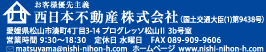 西日本不動産株式会社.com